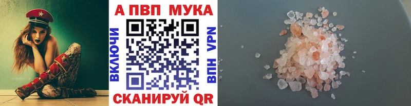 наркота  Руза  APVP кристаллы 
