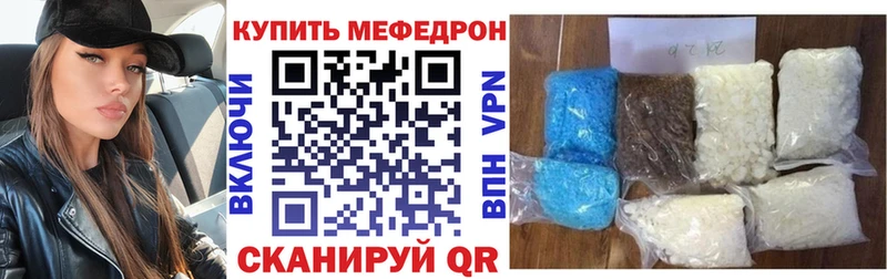 МЕФ кристаллы  Руза 