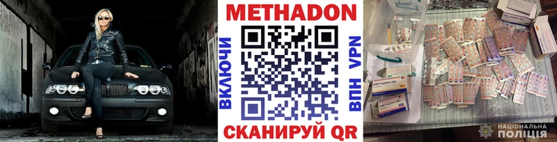 МЕТАДОН VHQ  Руза 